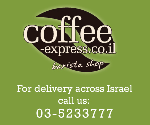 Israeli Coffee Shop on Arrival Map    Coffee Express Israel     For Coffee Lovers